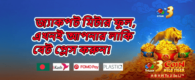 পেমেন্ট 014