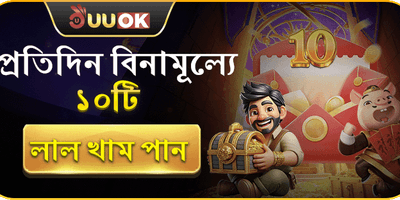 ফ্রি স্পিন এবং লাকি ড্র
