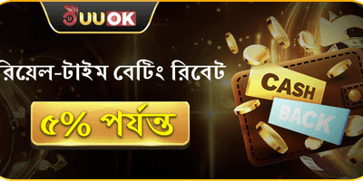 বন্ধুকে রেফার করুন বোনাস
