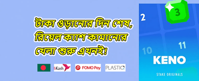 সাপ্তাহিক ক্যাশব্যাক অফার