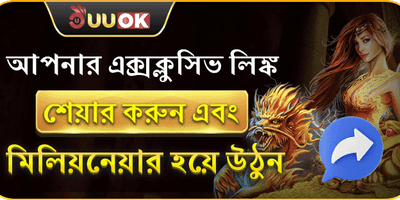এক্সক্লুসিভ লিঙ্ক