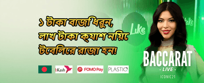নতুন ব্যবহারকারী বোনাস