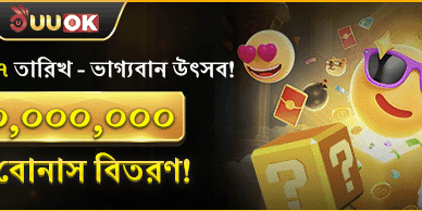 ck445 ভাগ্যবান উৎসব এবং বোনাস অফার