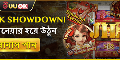১০০% ওয়েলকাম ম্যাচ বোনাস