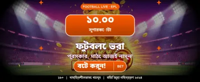 সেরা গেমিং অভিজ্ঞতা পান